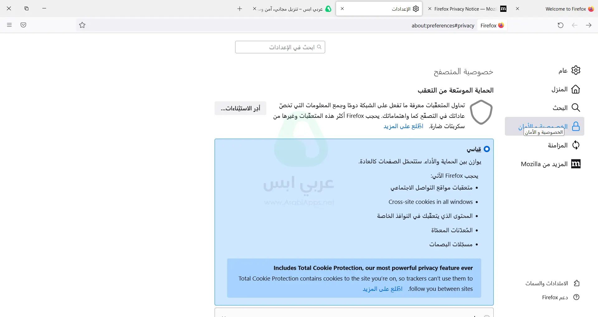 تحميل متصفح فايرفوكس