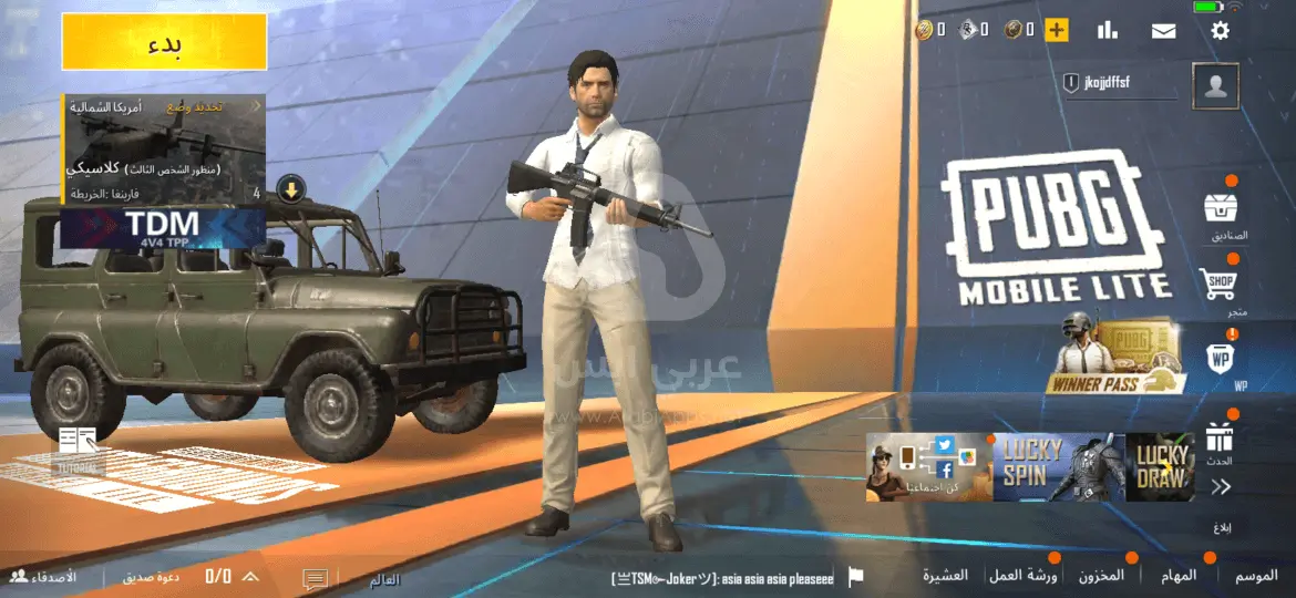 ببجي لايت APK