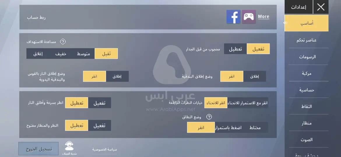 ببجي للأجهزة الضعيفة