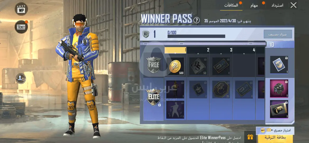 تحميل ببجي موبايل لايت