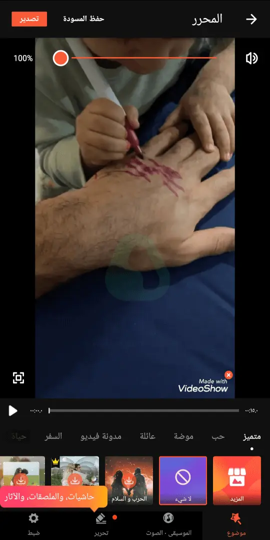 فيديو شو مجانا