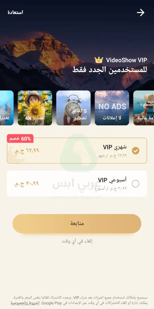 فيديو شو برو