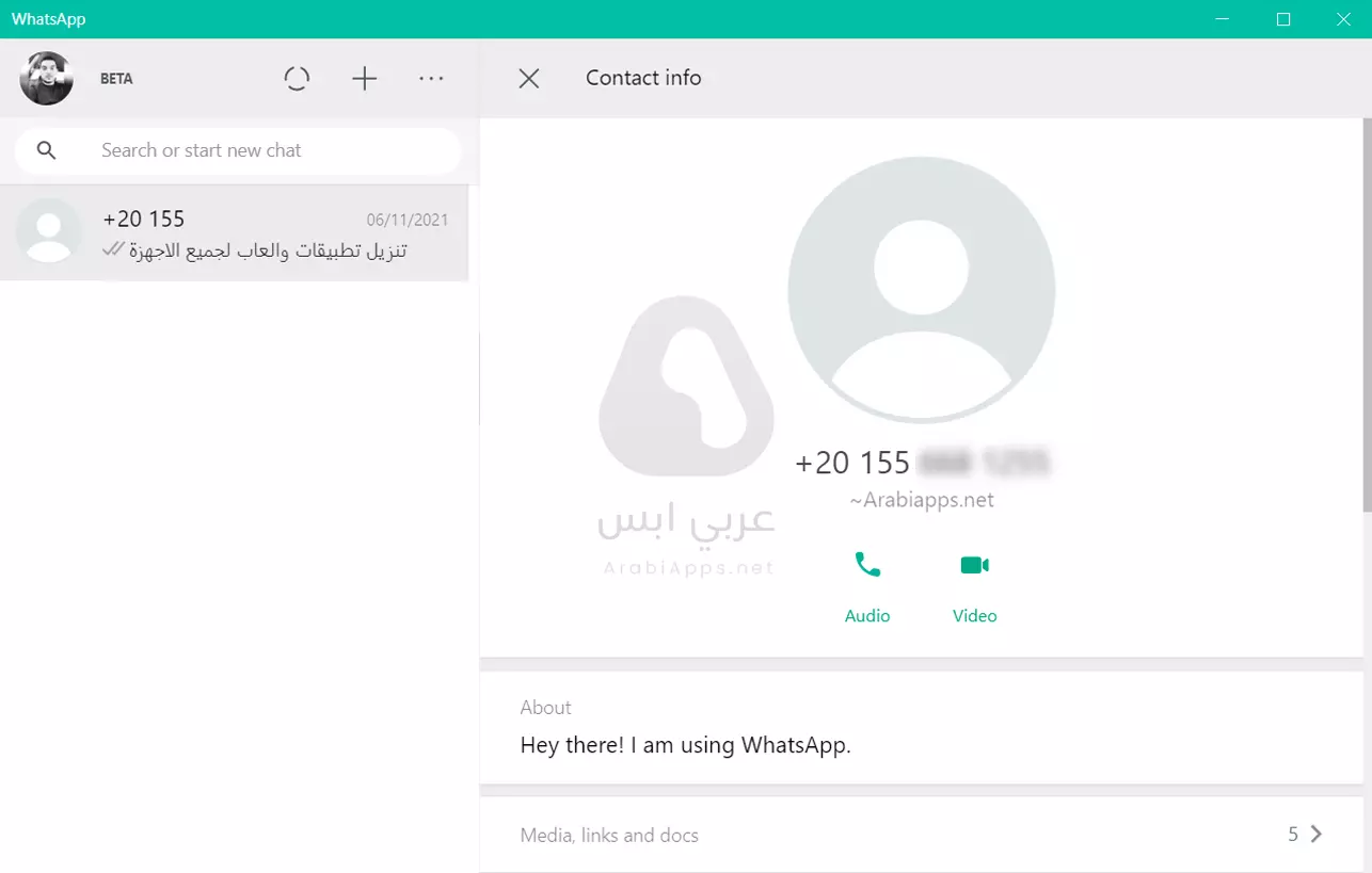 واتس للكمبيوتر