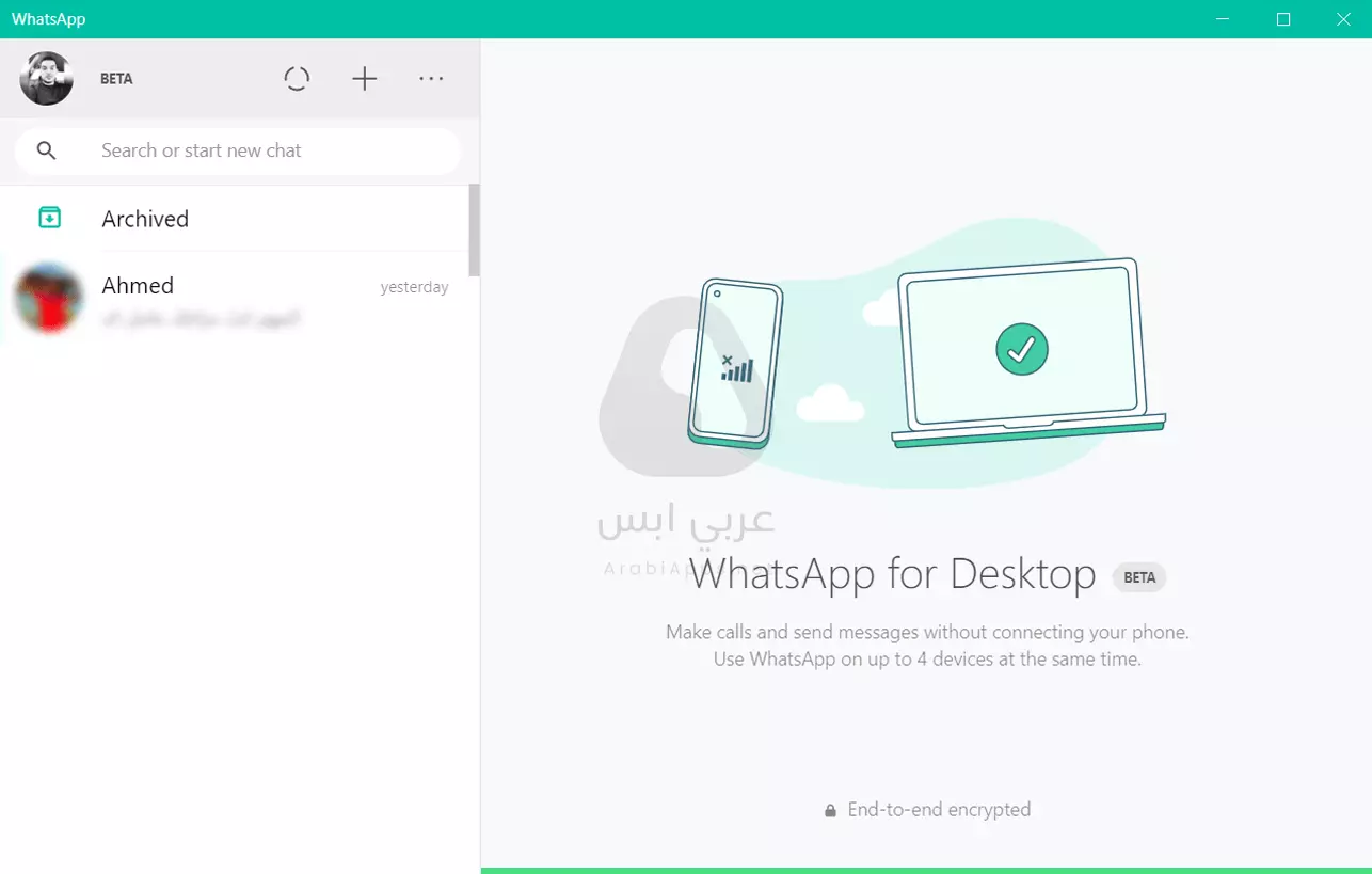 واتساب للكمبيوتر