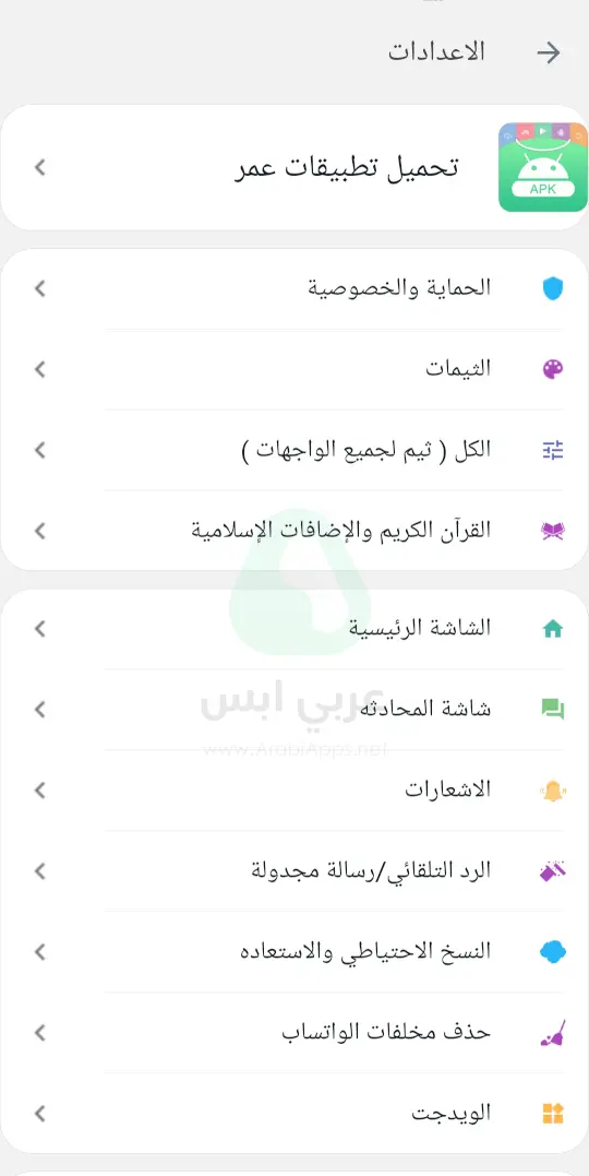 واتس اب عمر الوردي