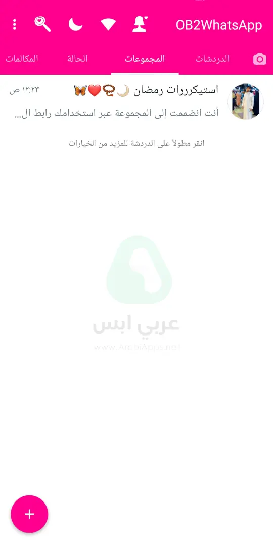 واتساب عمر الوردي 2022