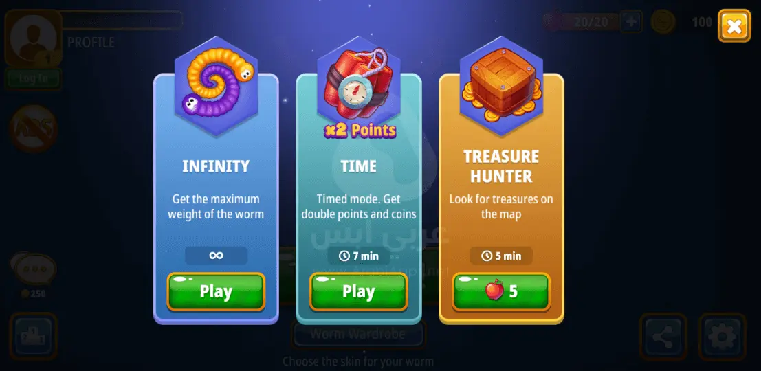 تحميل لعبة الدودة