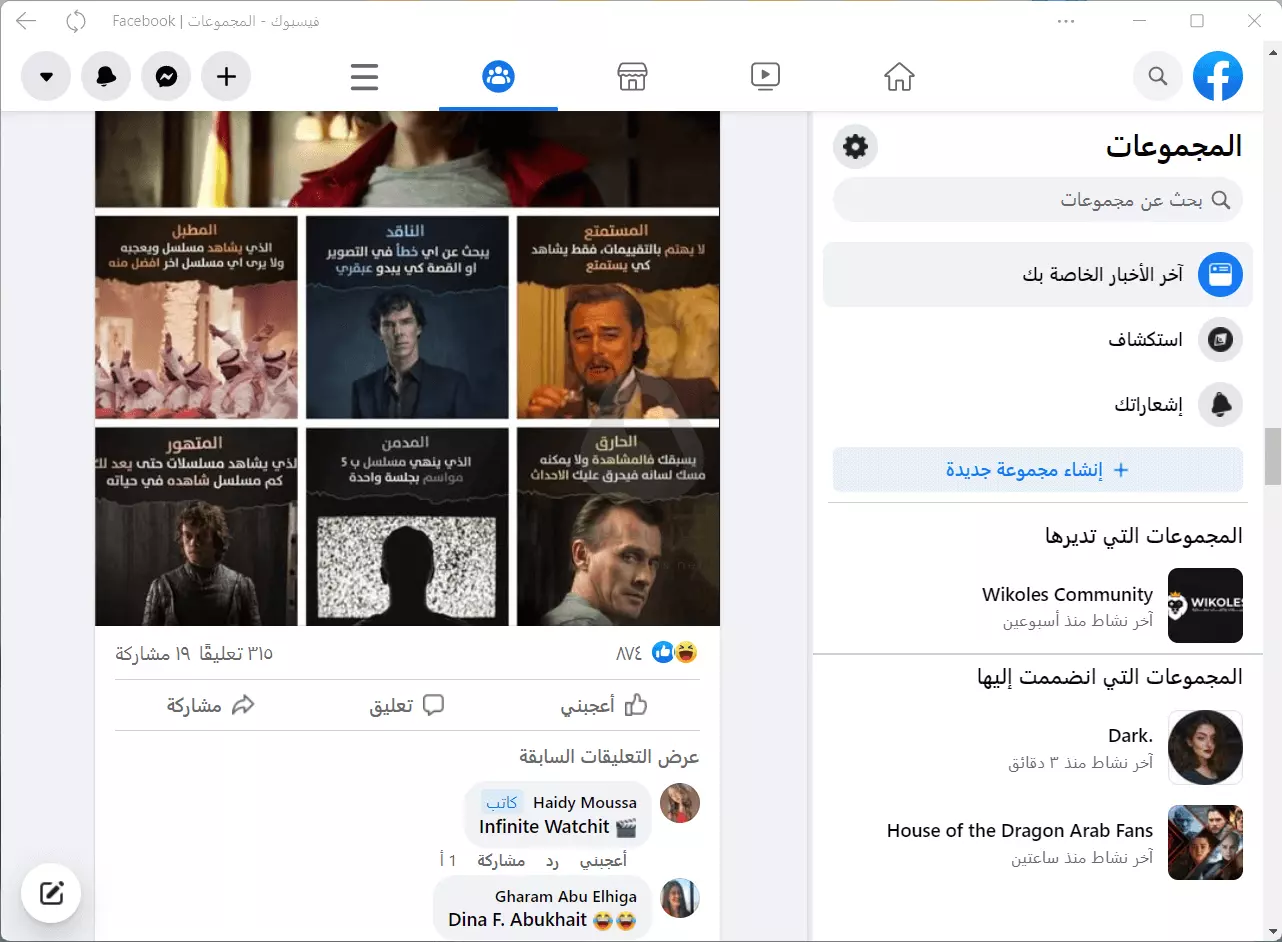 تحميل فيس بوك للكمبيوتر