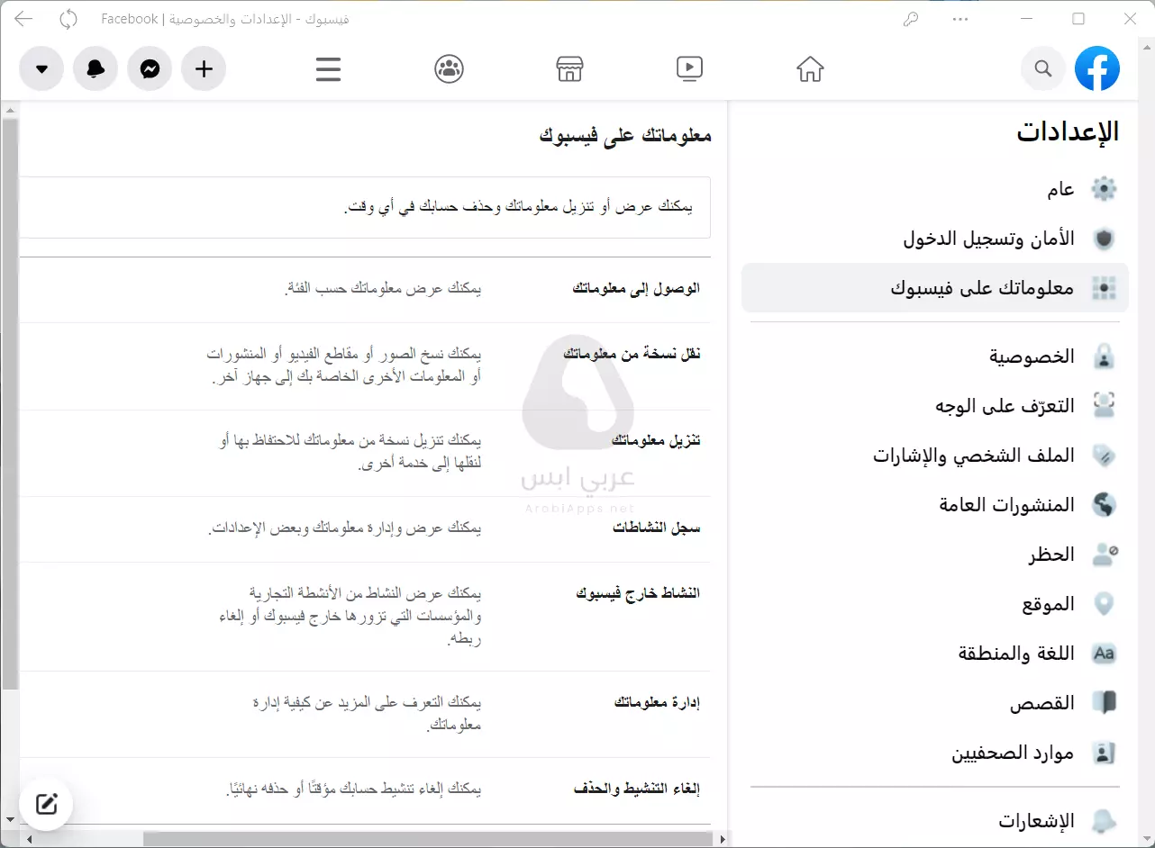 برنامج فيس بوك