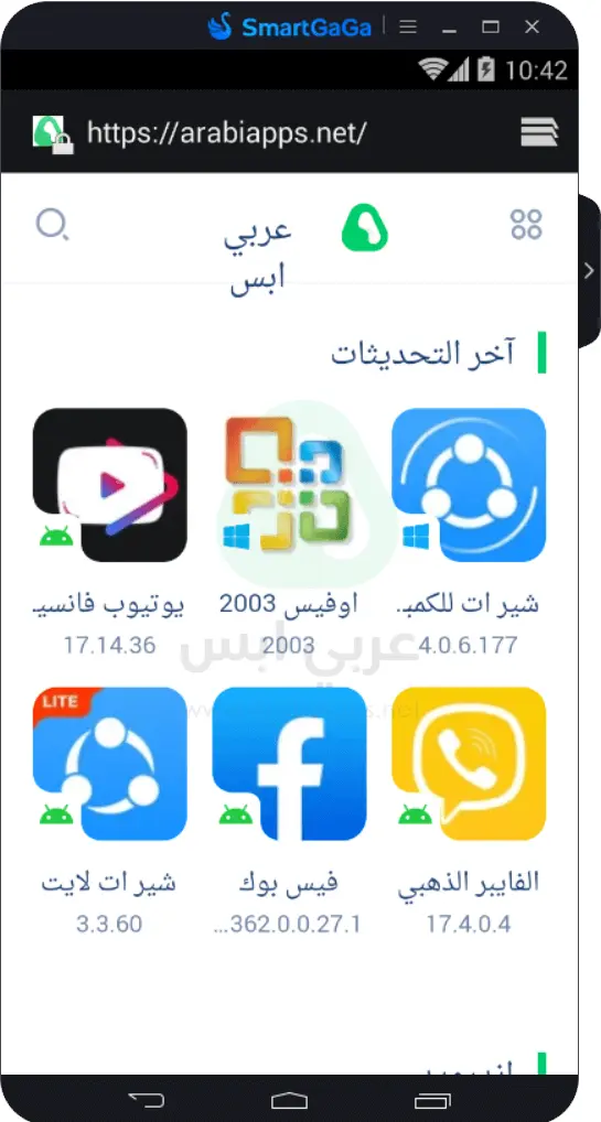 محاكي Smart GaGa