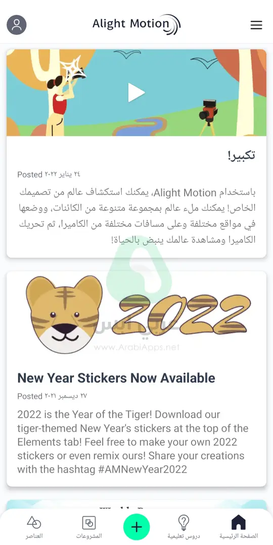 برنامج لايت موشن