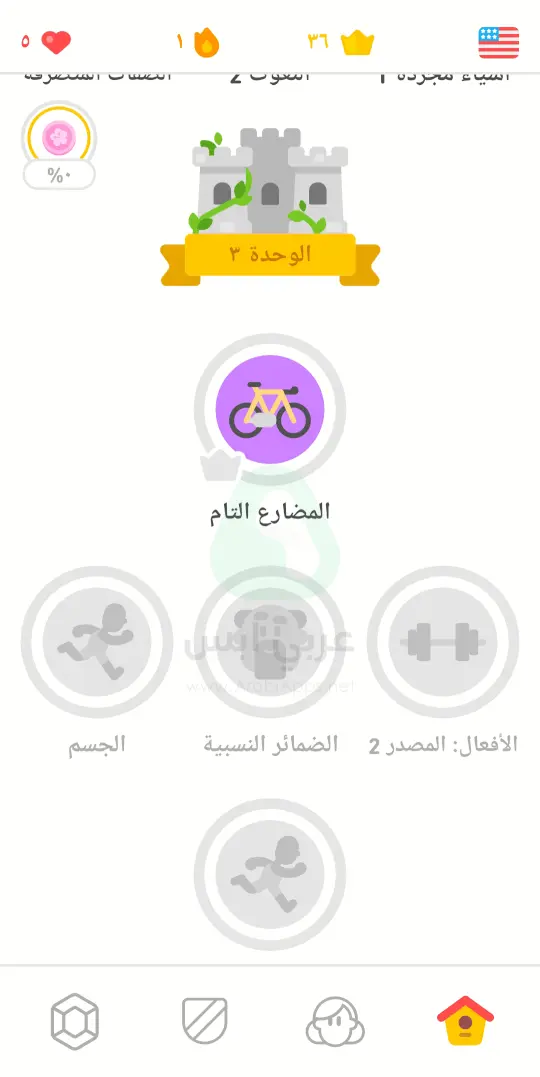 تنزيل تطبيق دولينجو