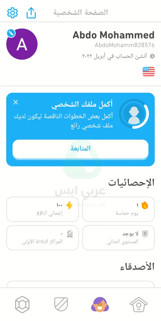 تنزيل دولينجو