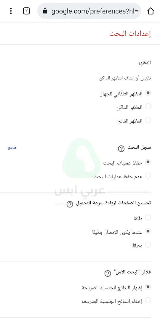 تنزيل جوجل كروم للاندرويد