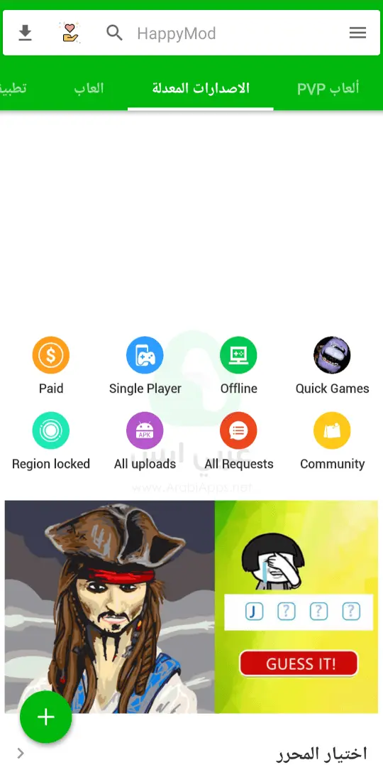 تنزيل هابي مود