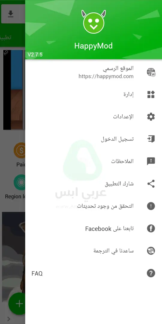 تحميل هابي مود