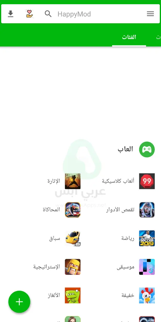 تنزيل هبي مود
