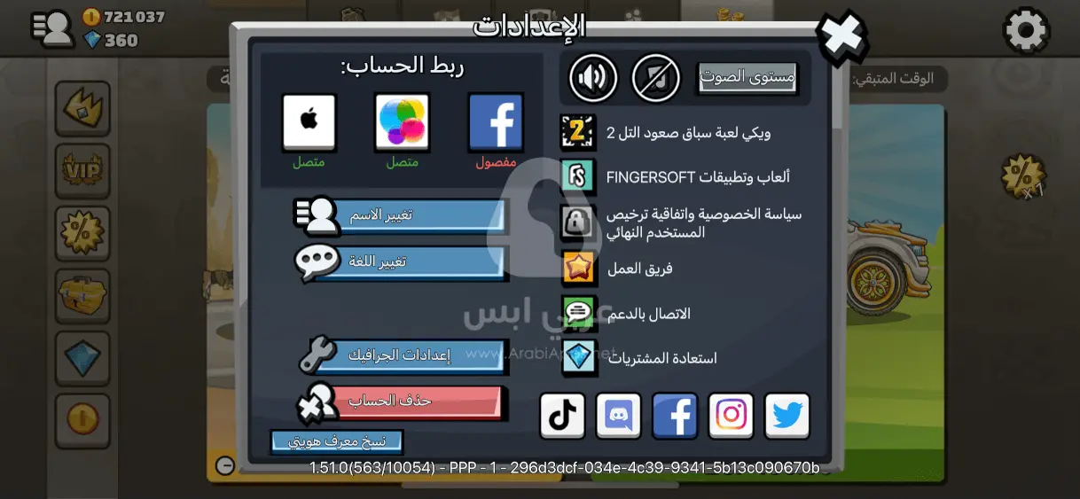تنزيل لعبة لعبة hill climb racing