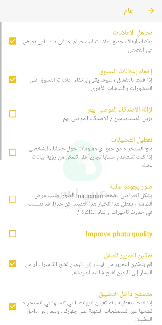 انستقرام الذهبي