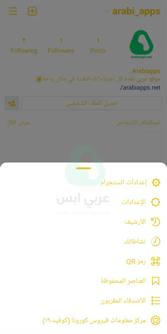 انستجرام الذهبي