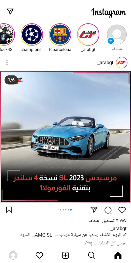 انستقرام للموبايل