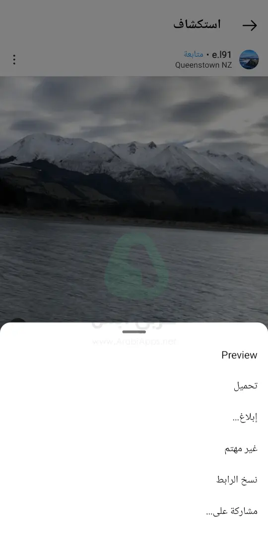 Insta Plus
