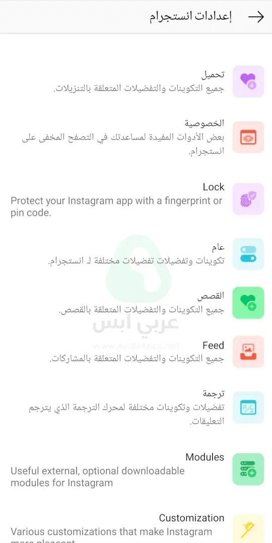 انستا بلس InstaPlus