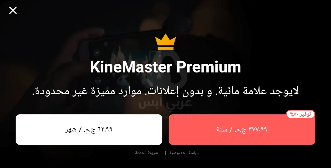 كين ماستر الاصلي