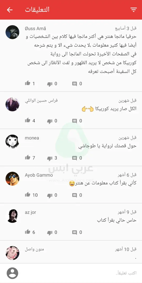 برنامج مانجا سلاير