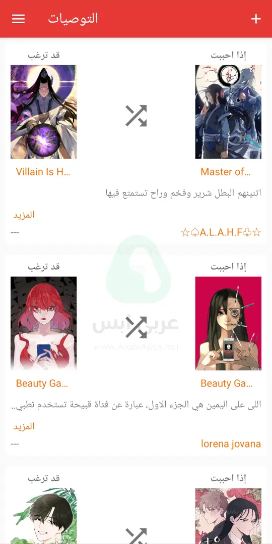 مانجا سلاير للاندرويد