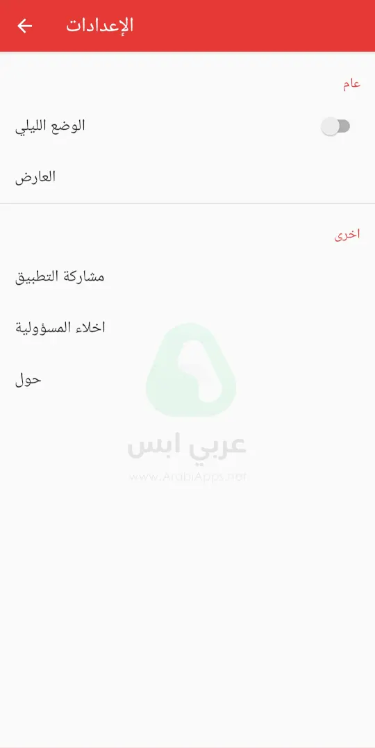 مانجا سلاير Manga Slayer