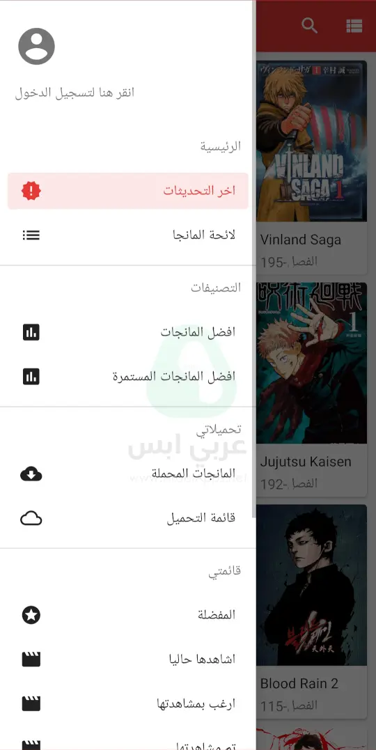 تنزيل مانجا سلاير