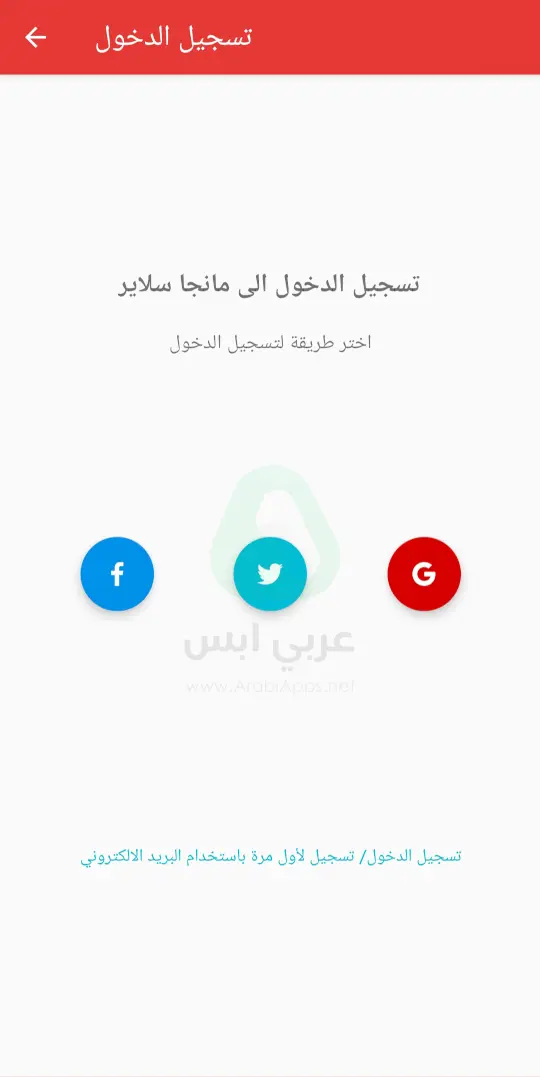 تحميل برنامج مانجا سلاير