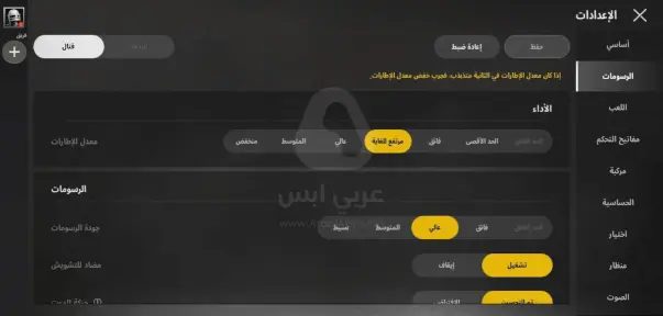 ببجي الجديدة