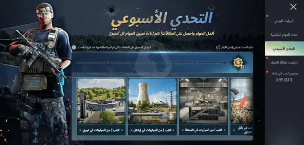 ببجي نيوستيت