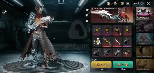 ببجي الحديثه