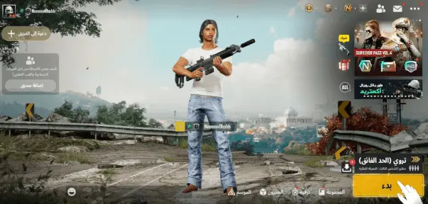 تحميل ببجي نيو ستيت