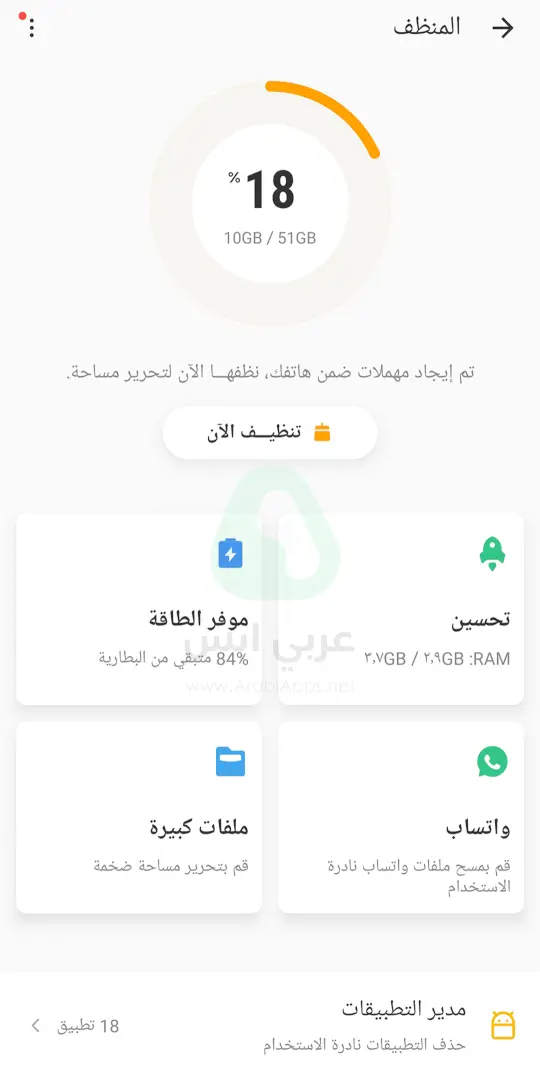 برنامج سناب تيوب