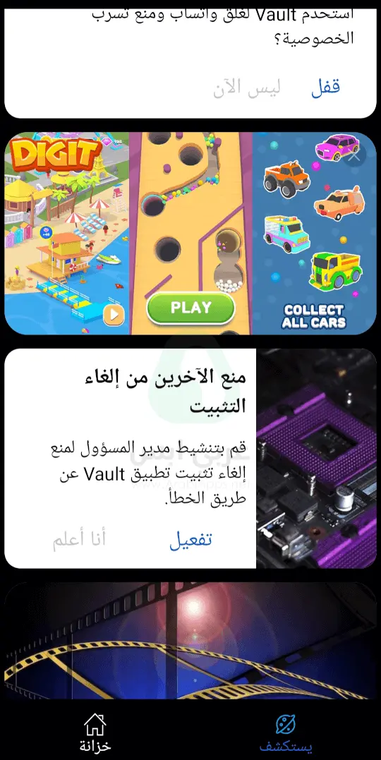 برنامج الخزنة