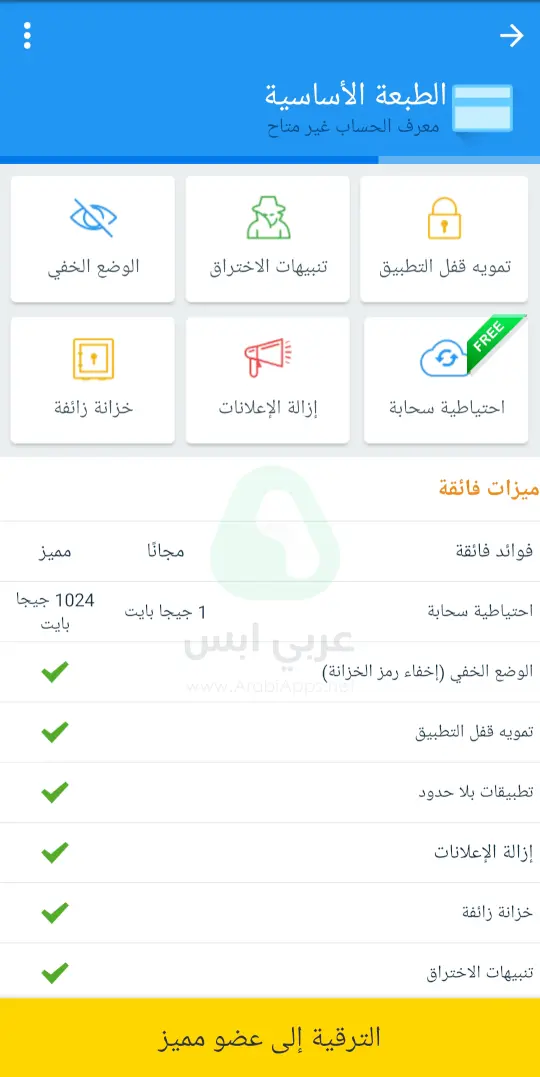 الخزنة لإخفاء الصور