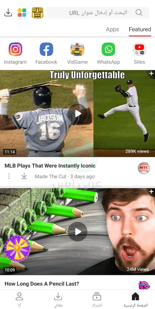 فيد ميت الاصلي