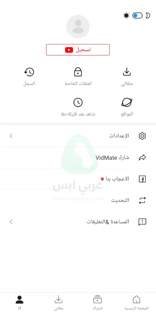 فيد ميت القديم