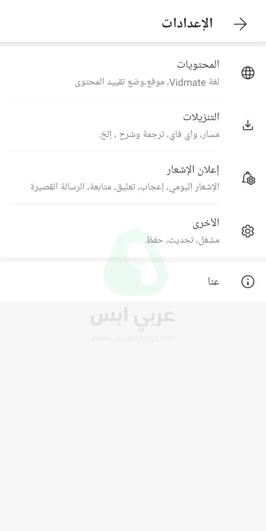 تنزيل فيد ميت