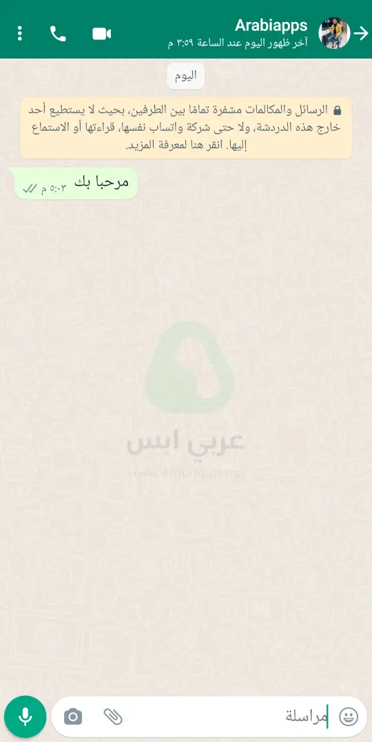 واتس اب ماسنجر