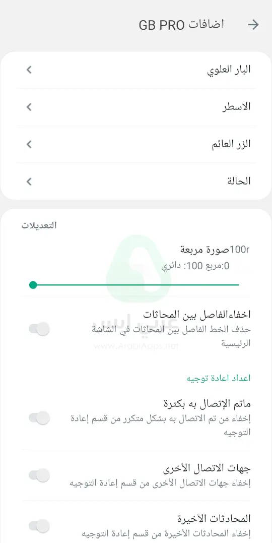 واتساب جي بي محدث