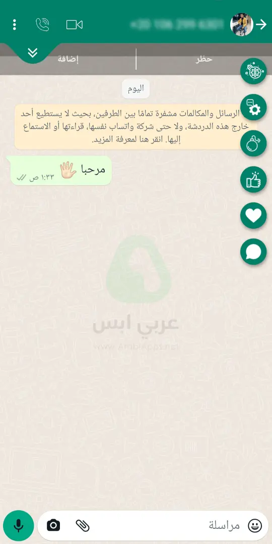 جي بي واتس اب