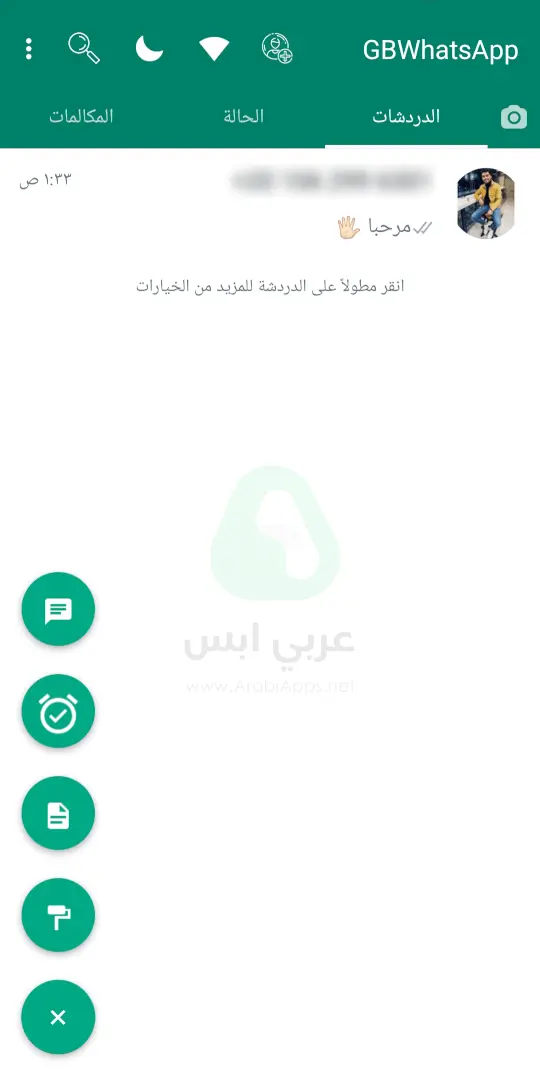 جي بي واتساب