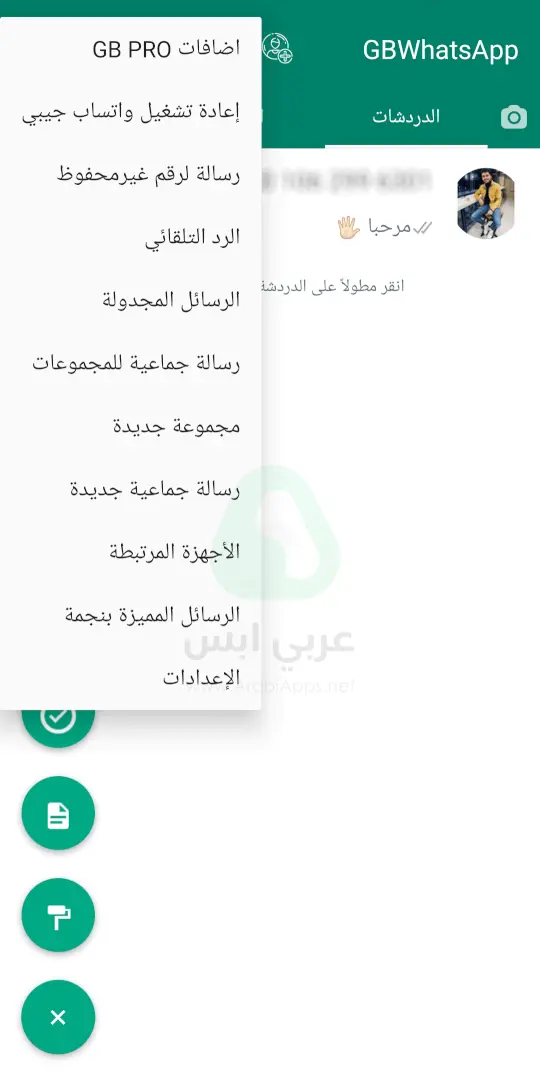 واتس اب جي بي