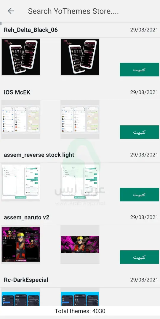 واتس اب الأحمر