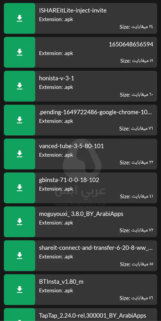 تثبيت ملفات XAPK